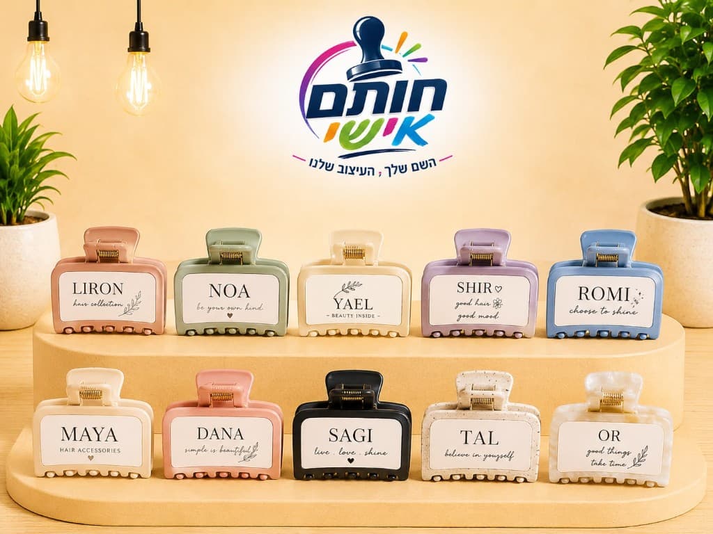 סיכת קליפס לשיער בעיצוב אישי