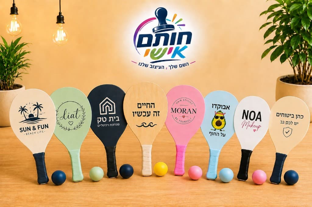 מטקות ממותגות