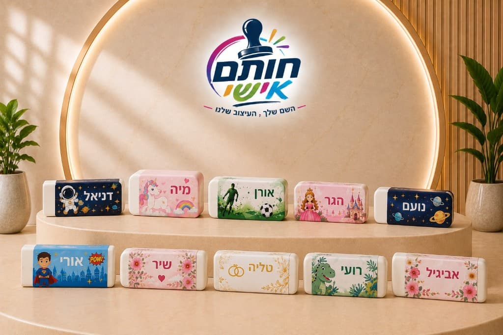 מחק לעיפרון ממותג עם עיצוב אישי