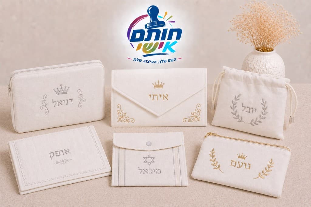מארזים אישיים ממותגים לאירוע