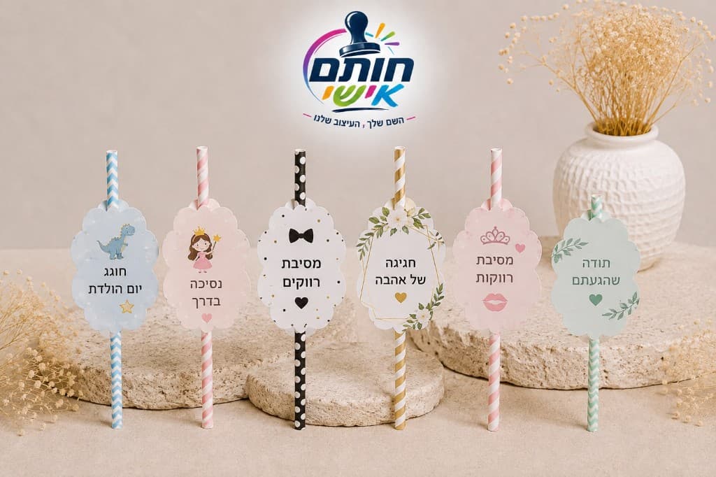 תגיות קשים בעיצוב אישי לאירועים